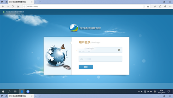  竹根滩镇无线通信对讲调度网管系统
