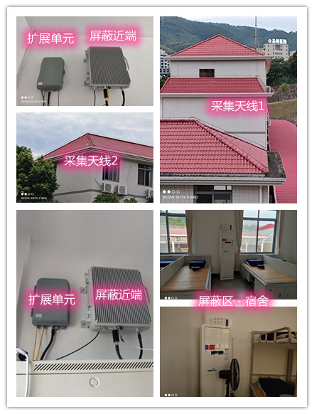  竹根滩镇某武警部队宿舍屏蔽案例（数字信令级）