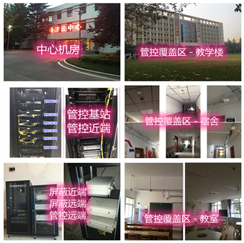  竹根滩镇某军事院校管控案例（数字信令级）