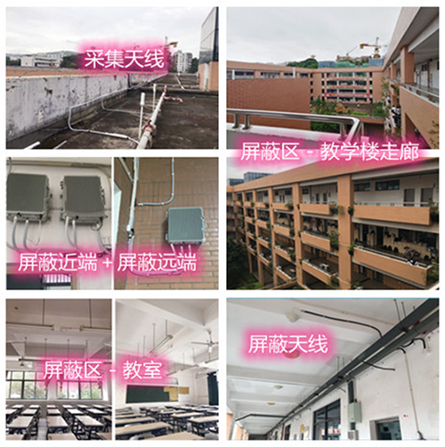  竹根滩镇某中学考场屏蔽案例（数字信令级）